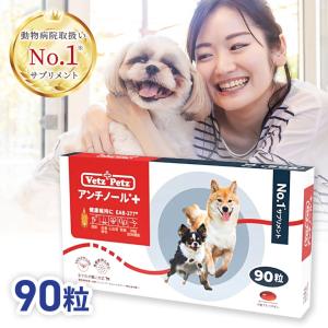 アンチノール プラス 猫用サプリメント 90粒 : セラフィーネット アンチノール プラス 猫用サプリメント 90粒 : セラフィーネット