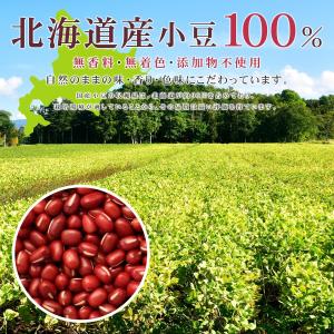 【管理栄養士監修】北海道産 焙煎小豆パウダー ...の詳細画像2