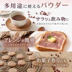 【管理栄養士監修】北海道産 焙煎小豆パウダー ...の詳細画像3
