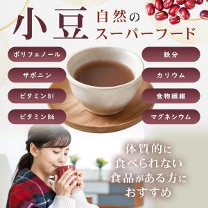 【管理栄養士監修】北海道産 焙煎小豆パウダー ...の詳細画像4