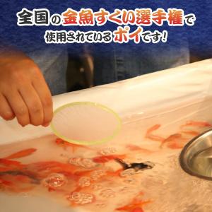 日本製 金魚すくい ポイ 紙付き 200本入り...の詳細画像5