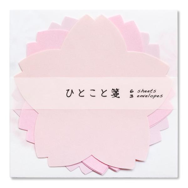 レターセット おしゃれ 和紙 添え文 ひとこと箋 さくら/ネコポス対応