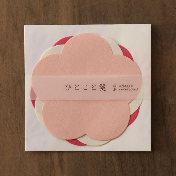 レターセット おしゃれ 和紙 添え文 ひとこと箋 うめ/ネコポス対応