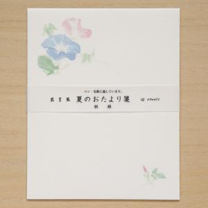 便箋 夏の商品一覧 通販 Yahoo ショッピング