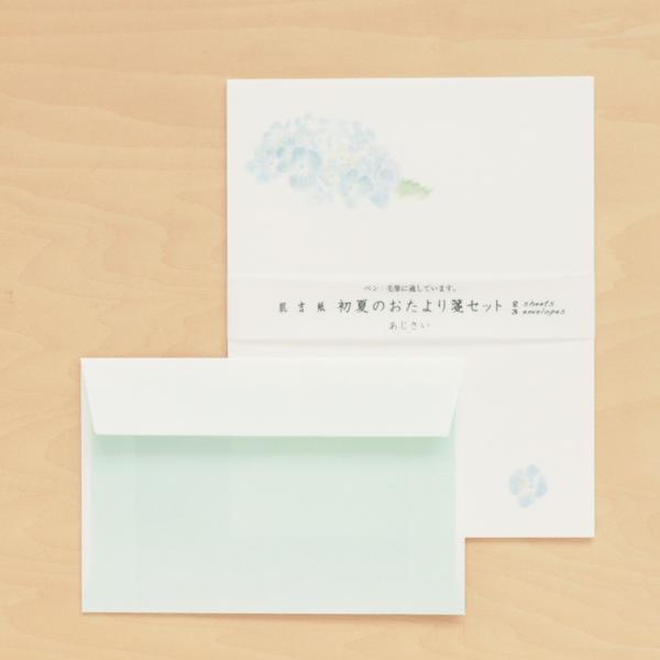 便箋封筒 レターセット おしゃれ 和紙 肌吉紙 初夏のおたより箋セット あじさい めでたやの和文具 ...