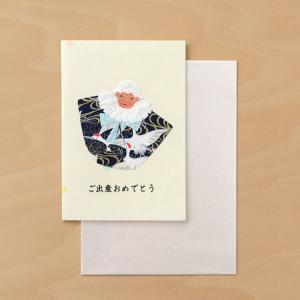 メッセージカード おしゃれ 和紙クラフトカード 小 ご出産 男の子の商品画像