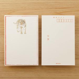 めでたや 年賀状 新年 おしゃれ 和紙 絵葉書 干支年賀はがき 玩具