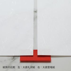 コピー用紙 和紙 a4 白 大直雲竜紙 100...の詳細画像5