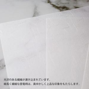 コピー用紙 和紙 a4 白 大直雲竜紙 100...の詳細画像1