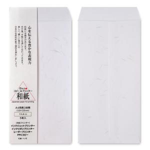 封筒 長3 a4用 白 大礼紙 5枚入 和紙 コ...の商品画像