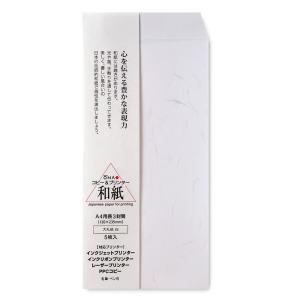 封筒 長3 a4用 白 大礼紙 5枚入 和紙 ...の詳細画像1