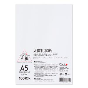 コピー用紙 a5 白 大直礼状紙 100枚入 ...の詳細画像4