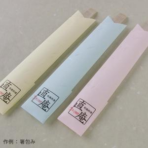 コピー用紙 和紙 a4 カラー 大礼紙 イエロ...の詳細画像3