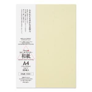 コピー用紙 和紙 a4 カラー 大礼紙 イエロ...の詳細画像4