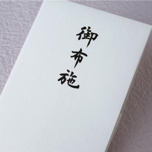 御布施袋 盆 不祝儀袋 和紙 紙幣包み お布施...の詳細画像2