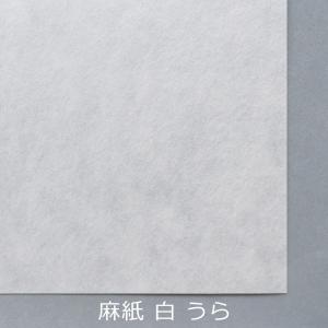 麻紙 白 90cm×60cmの詳細画像2