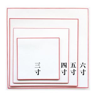 敷紙 赤枠 4寸 和紙 肌吉紙 四方紅 四寸 ...の詳細画像1