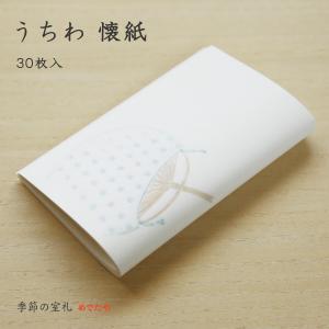 めでたや 懐紙 あじさい 青 30枚入 おしゃれ 和紙 茶道 ハンカチ