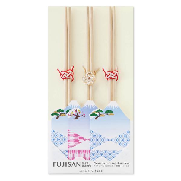 祝い箸 おしゃれ 和紙 縁起物 富士山箸置き 祝箸セット 3膳入 敬老の日 国産 檜 日本製 めでた...
