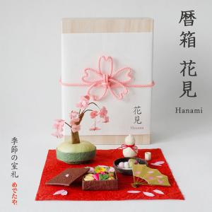 めでたや 干支飾り おしゃれ 【福花午】和紙 置物 かわいい 端午の節句