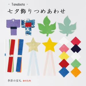 和紙生活 七夕飾り 盛夏 Yahoo ショッピング