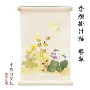 めでたや 端午の節句 兜 飾り タペストリー 壁掛け コンパクト 季題