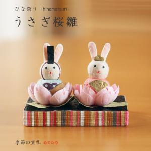 デコレ コンコンブル ひな祭り 桜橘セット ZMM-37044 ひなまつり 雛