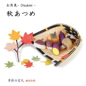日本製 松花堂 四季飾り 磁器 木箱入り 飾り物 玄関飾り インテリア
