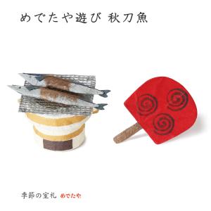 めでたや 干支飾り おしゃれ 【福花午】和紙 置物 かわいい 端午の節句