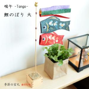 めでたや 端午の節句 兜 飾り タペストリー 壁掛け コンパクト 季題