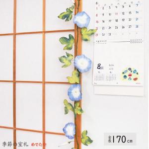 和紙花ガーランド 朝顔 ブルー｜夏飾り おしゃれ インテリア 玄関 壁飾り 涼しげ 和風 デコレーション 日本製 和紙