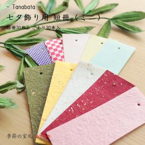 和紙生活 七夕飾り 盛夏 Yahoo ショッピング