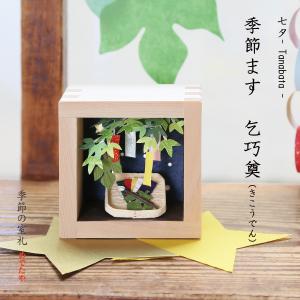 和紙生活 七夕飾り 盛夏 Yahoo ショッピング