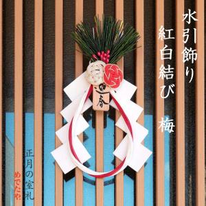 縁起飾り わらむ 笑福（えふ）トンパ文字 国産わらの縁起物 玄関飾り