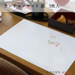 プレースマット キッチンマット【ランチョンマット...の商品画像