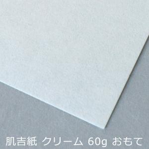 和紙 大直 肌吉紙 はだよしがみ クリーム 6...の詳細画像1