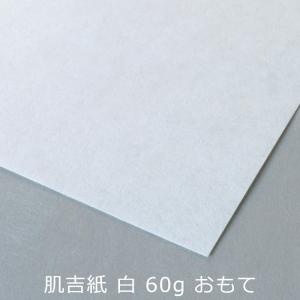 和紙 大直 肌吉紙 はだよしがみ 白 60g ...の詳細画像1