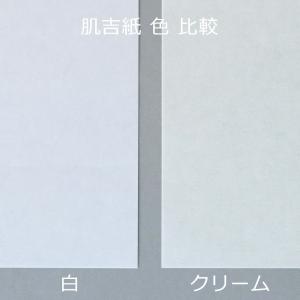 和紙 大直 肌吉紙 はだよしがみ 白 60g ...の詳細画像4