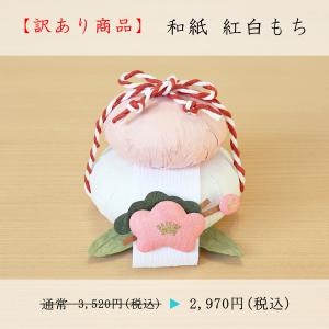 めでたや 干支の置物 正月飾り 壁掛け 額飾り 十二支 おしゃれ 和紙