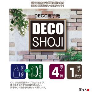 プリント デザイン DECO障子紙 春柄 桜 ...の詳細画像5