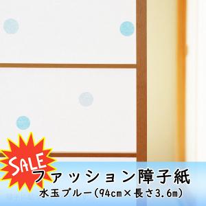 セール お買い得 障子紙 おしゃれ 洋風 和風 ファッション障子紙