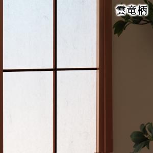 障子紙の貼り替え おしゃれ 和紙 破れにくい ...の詳細画像2