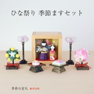 雛人形 コンパクト おしゃれ ひな祭り 飾り 和紙 めでたや遊び 桜と橘