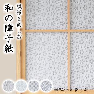 障子紙 おしゃれ 破れにくい 強い 蛍光剤不使用 白 上品 柄 総落水模様 透かし 和風 光 きれい ラッピング 包装紙 大直 メーカー直販 和の障子紙｜on-washi