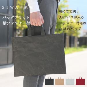 SIWA・紙和 【受注生産商品】SIWA オーバーナイトバッグ 和紙 メンズ