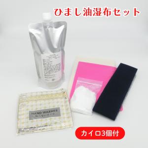 アーユルライフ ひまし油湿布セット エドガーケーシー ひまし油