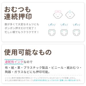 お名前スタンプ 布用 キャラポンスタンプ ネー...の詳細画像4