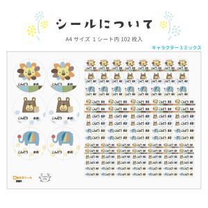 絵合わせシール お名前シール くつ 左右 目印...の詳細画像2