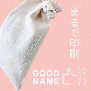 グッドネーム 大サイズたてがき アイロン転写 お名前シール 布用 ネームシール おなまえシール 入園 入学 靴下 くつした 洋服 漢字対応 洗濯OK 乾燥機 シンプル