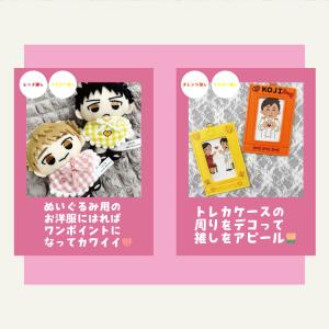 グッドネーム 推し活 推し トレカ ぬいぐるみ...の詳細画像4